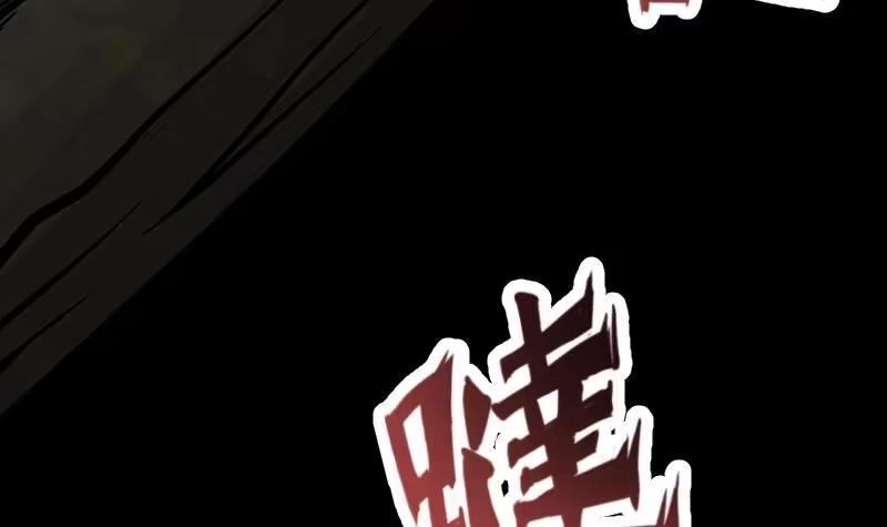 绝世剑神 第30话 犀铁牛 第28页