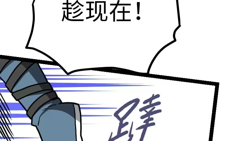 绝世剑神 第30话 犀铁牛 第37页