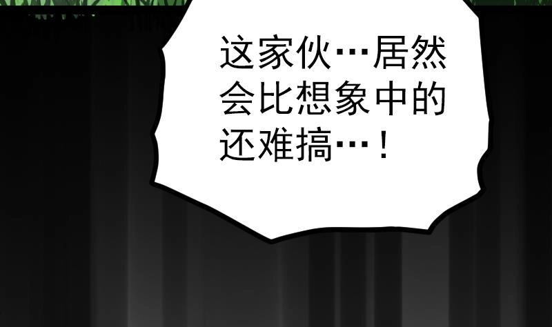 绝世剑神 第30话 犀铁牛 第117页