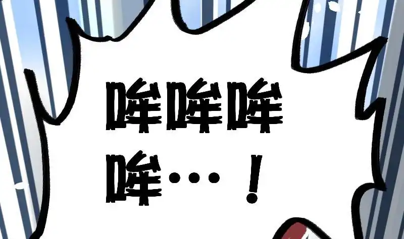 绝世剑神 第30话 犀铁牛 第92页