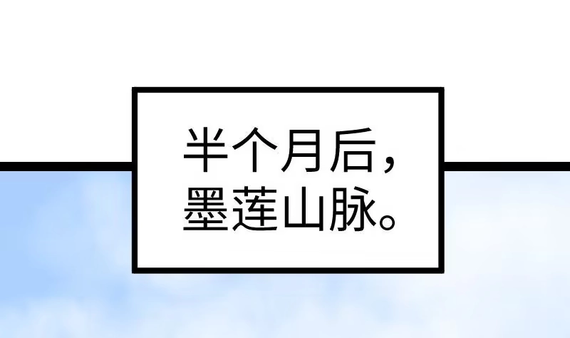 绝世剑神 第30话 犀铁牛 第2页