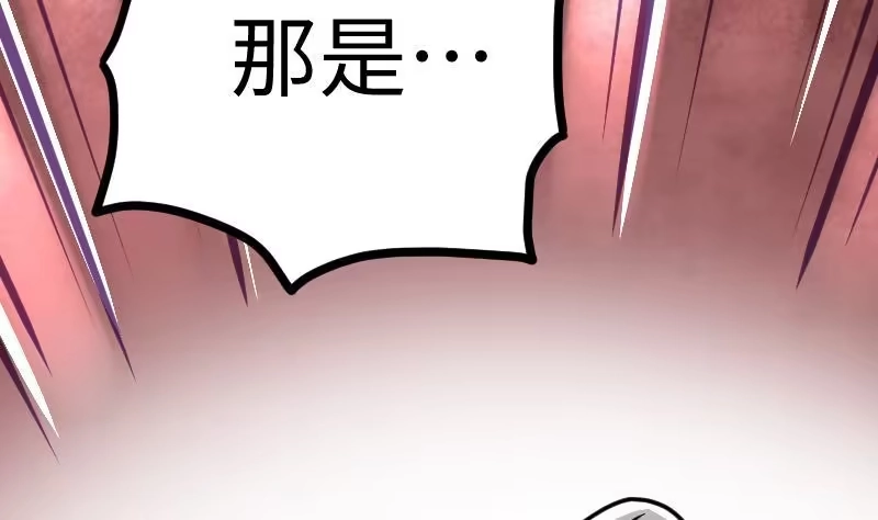 绝世剑神 第30话 犀铁牛 第75页