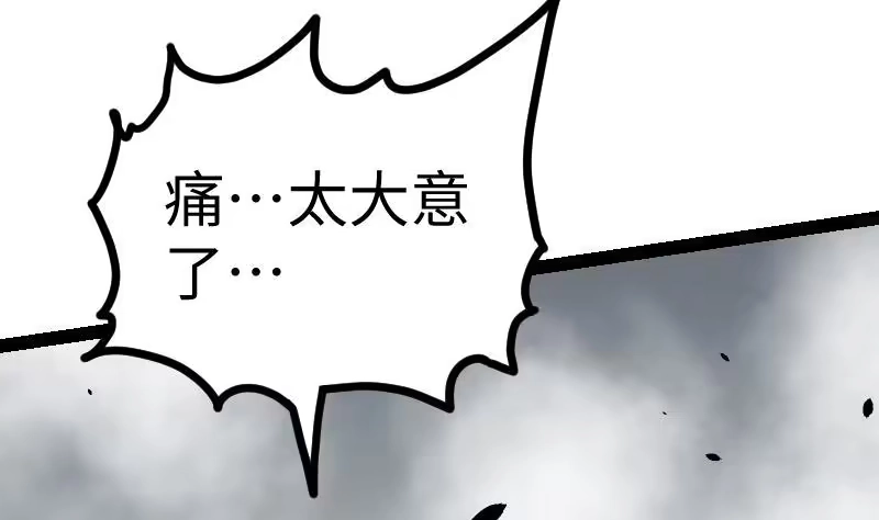 绝世剑神 第30话 犀铁牛 第114页