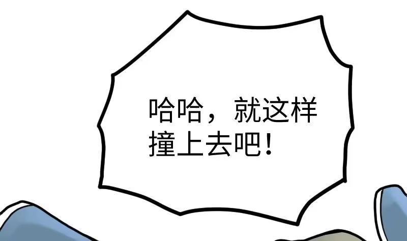 绝世剑神 第30话 犀铁牛 第45页