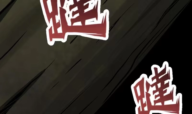 绝世剑神 第30话 犀铁牛 第27页