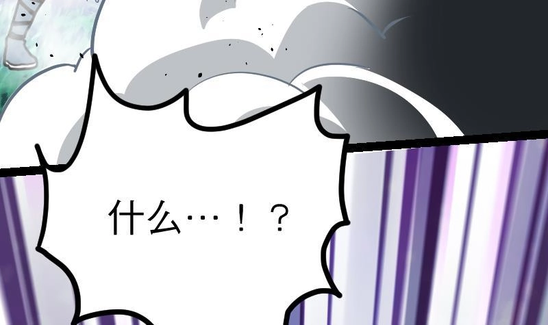 绝世剑神 第31话 难缠的家伙 第79页