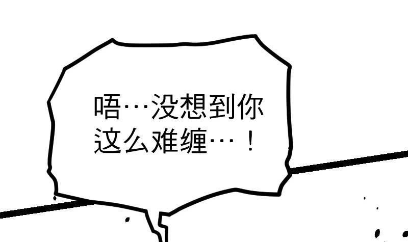 绝世剑神 第31话 难缠的家伙 第100页