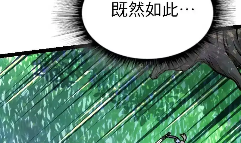 绝世剑神 第31话 难缠的家伙 第58页