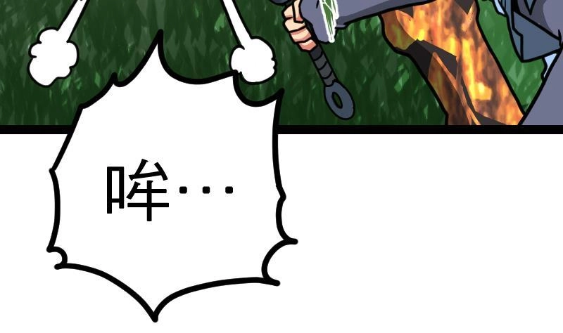 绝世剑神 第31话 难缠的家伙 第56页