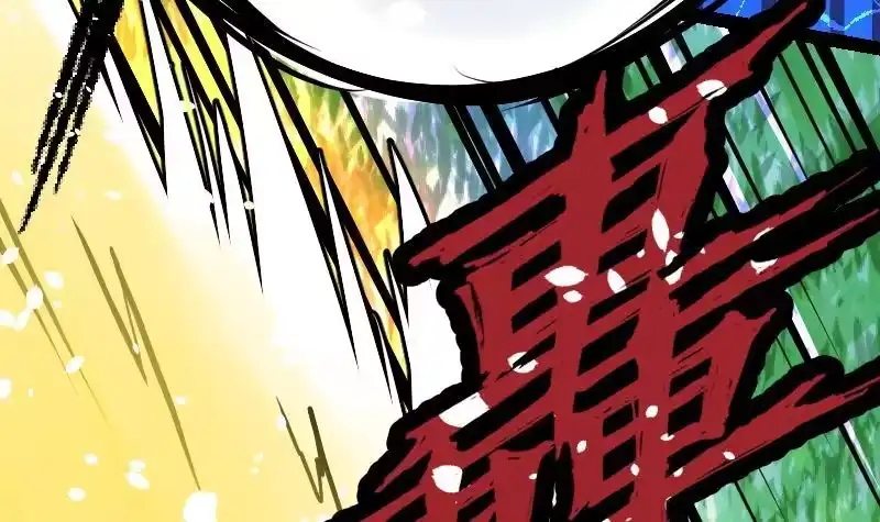 绝世剑神 第31话 难缠的家伙 第67页