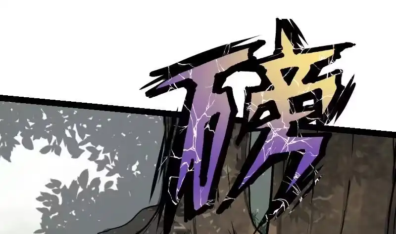 绝世剑神 第31话 难缠的家伙 第92页