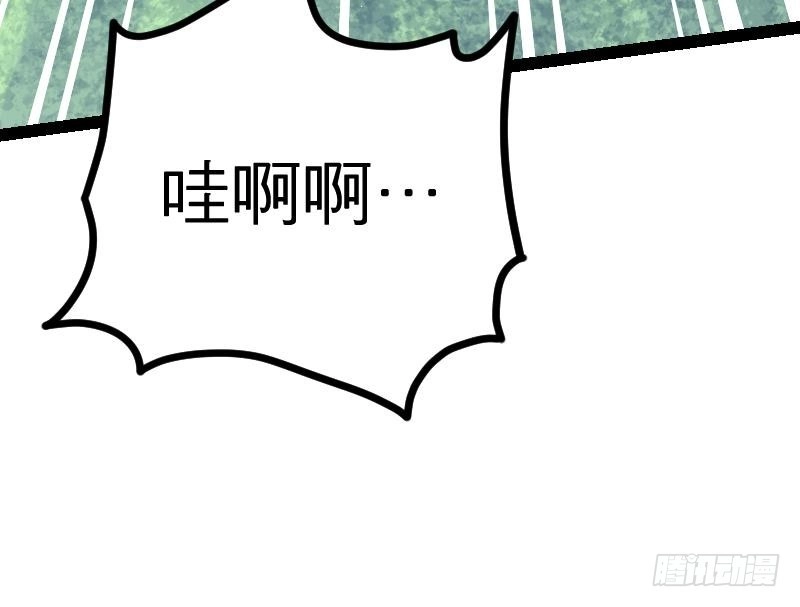 绝世剑神 第31话 难缠的家伙 第91页