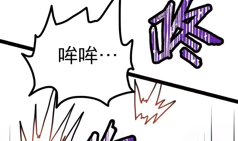 绝世剑神 第31话 难缠的家伙 第40页