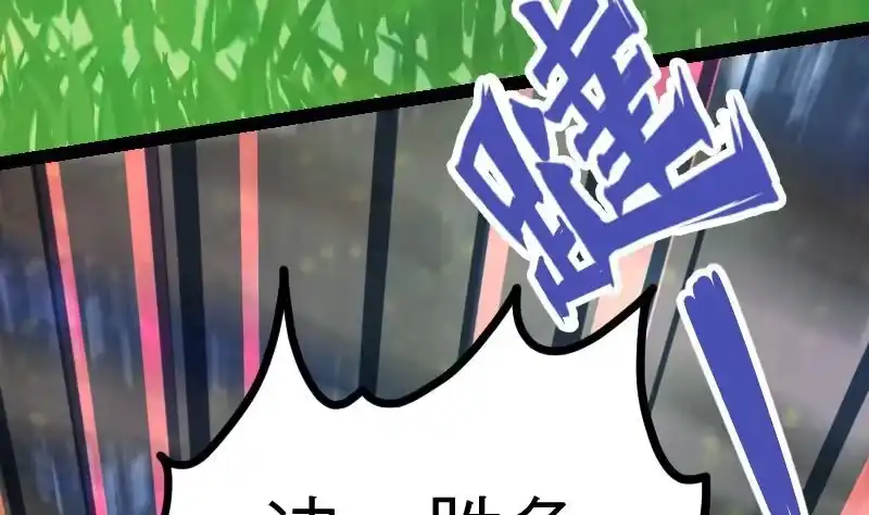 绝世剑神 第31话 难缠的家伙 第12页