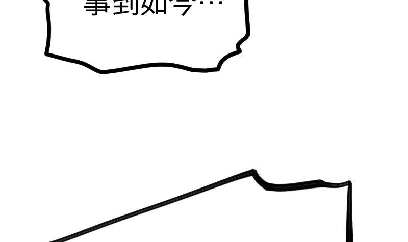 绝世剑神 第31话 难缠的家伙 第103页