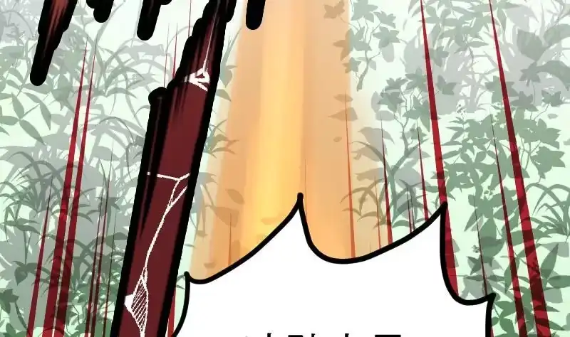 绝世剑神 第31话 难缠的家伙 第21页