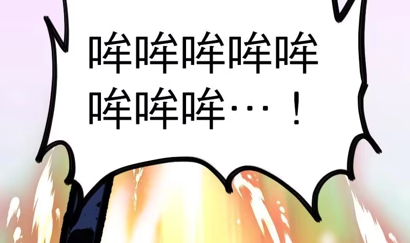 绝世剑神 第31话 难缠的家伙 第82页