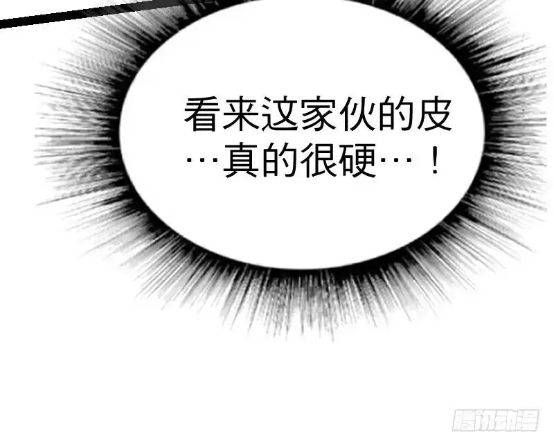 绝世剑神 第31话 难缠的家伙 第49页