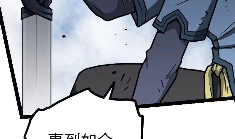 绝世剑神 第31话 难缠的家伙 第102页