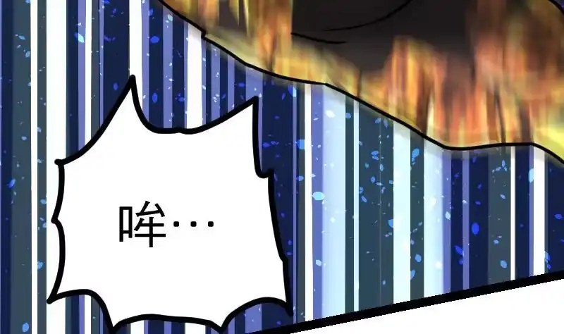 绝世剑神 第31话 难缠的家伙 第44页