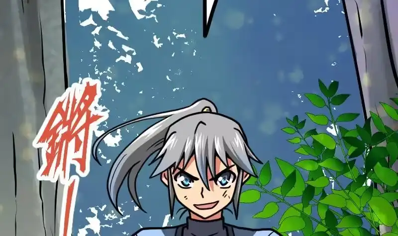 绝世剑神 第31话 难缠的家伙 第7页