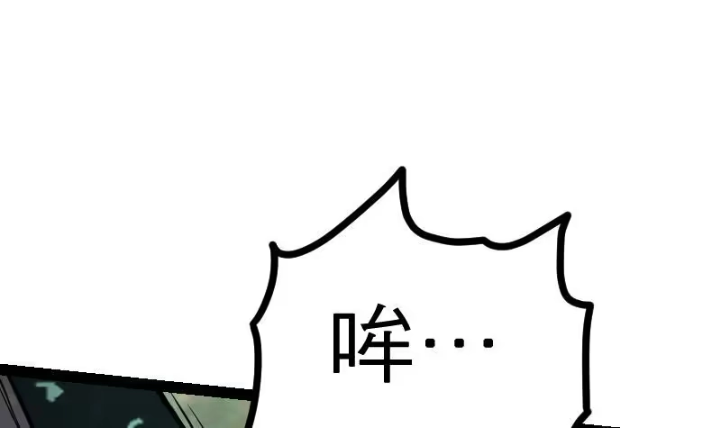 绝世剑神 第31话 难缠的家伙 第76页