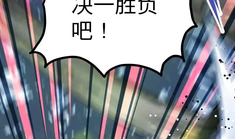 绝世剑神 第31话 难缠的家伙 第13页