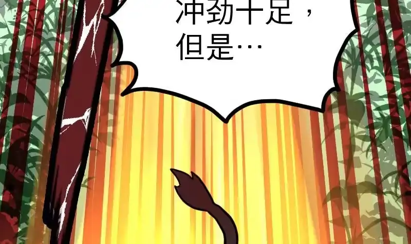 绝世剑神 第31话 难缠的家伙 第22页