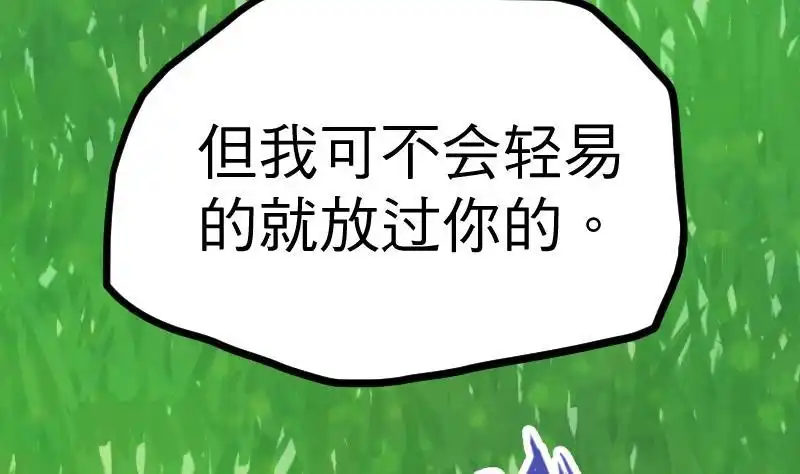 绝世剑神 第31话 难缠的家伙 第11页