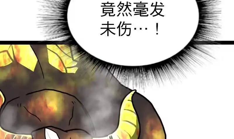 绝世剑神 第31话 难缠的家伙 第54页