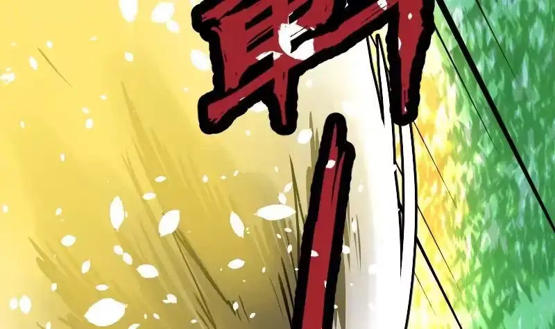 绝世剑神 第31话 难缠的家伙 第68页