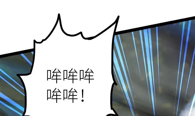 绝世剑神 第32话 出来吧，千刃！ 第19页