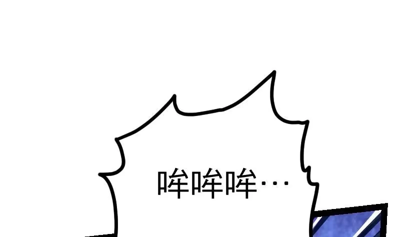 绝世剑神 第32话 出来吧，千刃！ 第57页