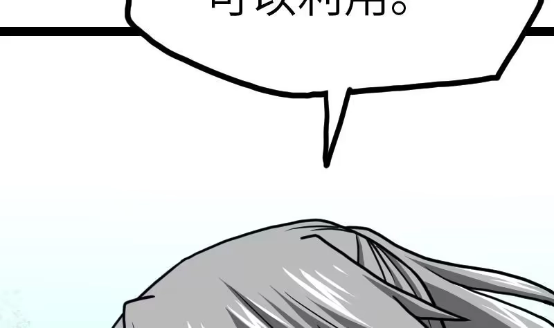 绝世剑神 第32话 出来吧，千刃！ 第105页