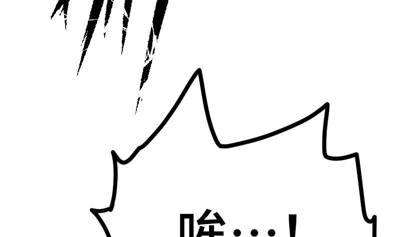 绝世剑神 第32话 出来吧，千刃！ 第80页