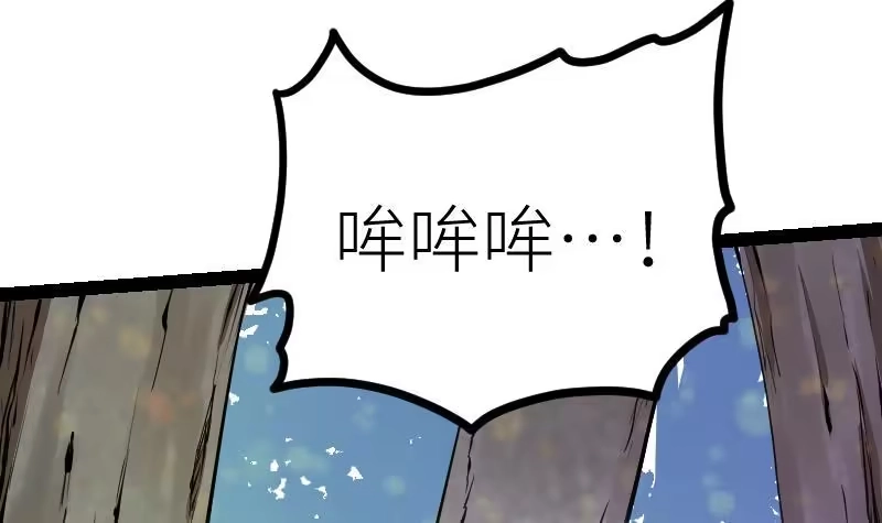 绝世剑神 第32话 出来吧，千刃！ 第10页
