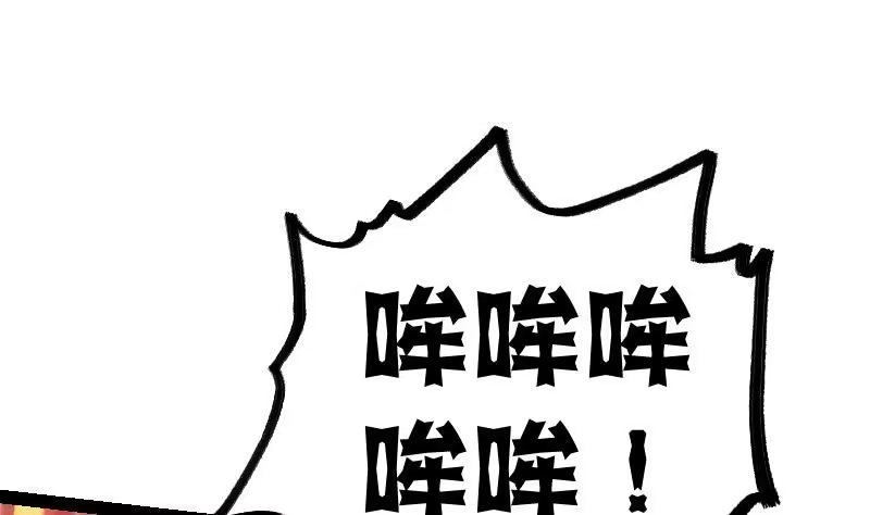 绝世剑神 第32话 出来吧，千刃！ 第6页