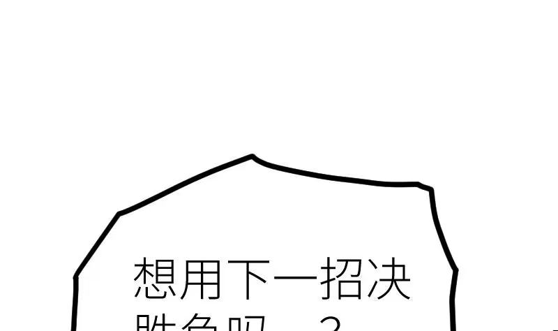 绝世剑神 第32话 出来吧，千刃！ 第14页