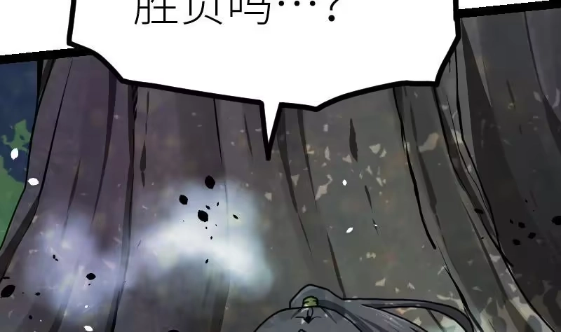 绝世剑神 第32话 出来吧，千刃！ 第15页