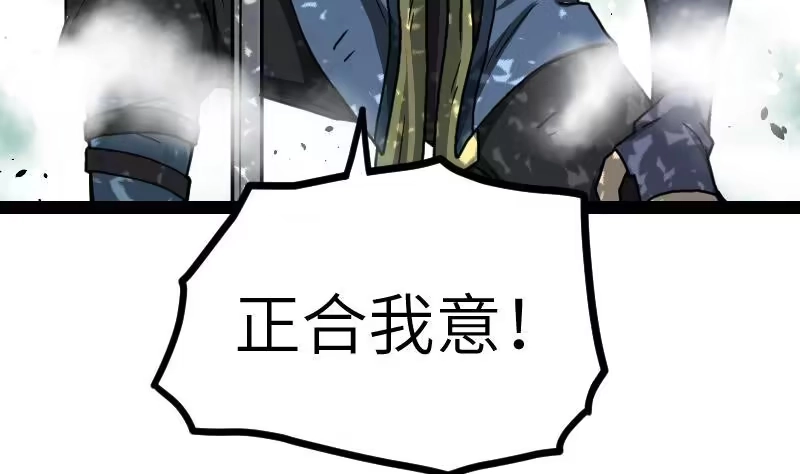 绝世剑神 第32话 出来吧，千刃！ 第17页