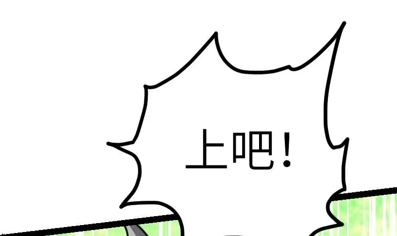 绝世剑神 第32话 出来吧，千刃！ 第40页