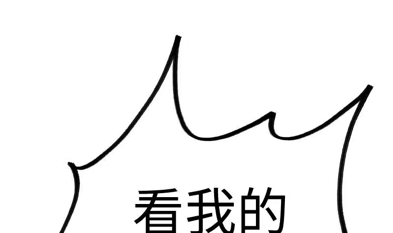 绝世剑神 第32话 出来吧，千刃！ 第71页