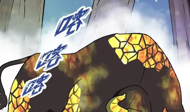 绝世剑神 第32话 出来吧，千刃！ 第11页