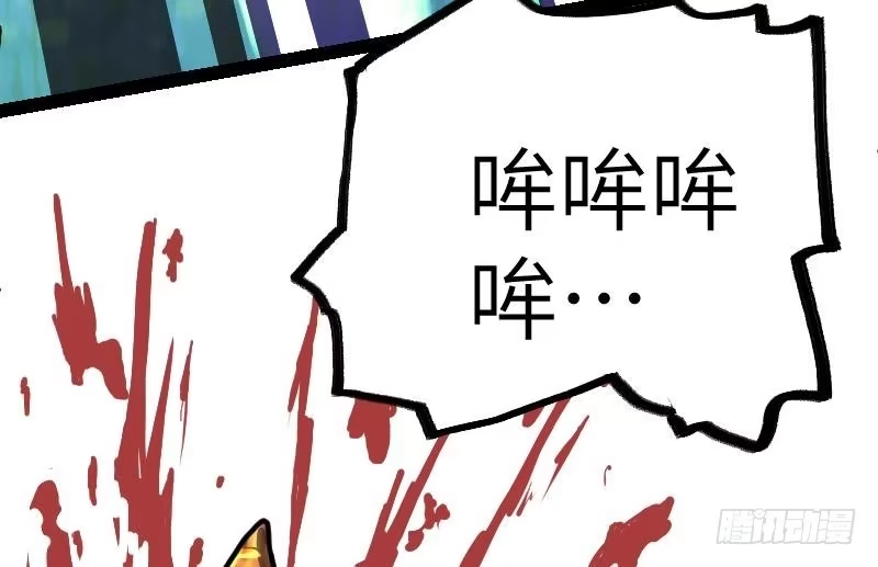 绝世剑神 第32话 出来吧，千刃！ 第92页