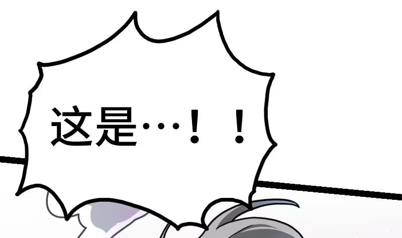 绝世剑神 第33话 降露草 第113页