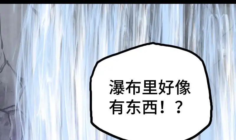 绝世剑神 第33话 降露草 第64页