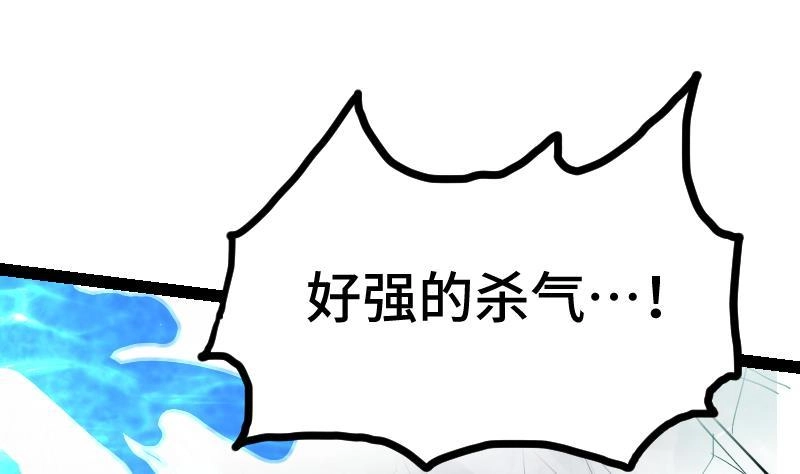 绝世剑神 第33话 降露草 第107页