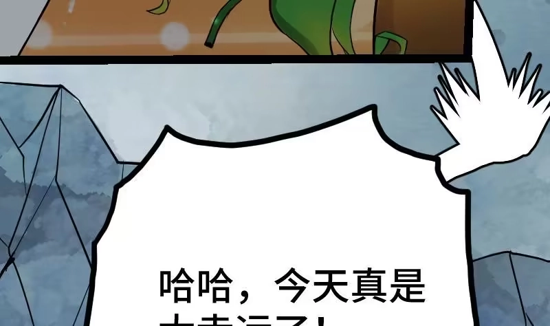 绝世剑神 第33话 降露草 第81页