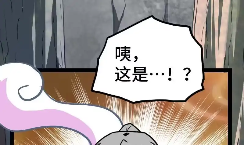 绝世剑神 第33话 降露草 第22页
