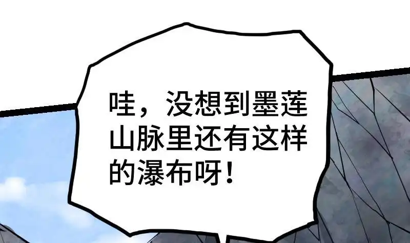 绝世剑神 第33话 降露草 第59页